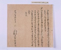 乾隆五十五年（1790）潘明慈等赴理番分憲金  混告潘士興霸收公租全案抄錄藏品圖，第100張